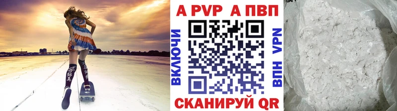 Купить закладки  Курчалой  Alpha PVP Соль 