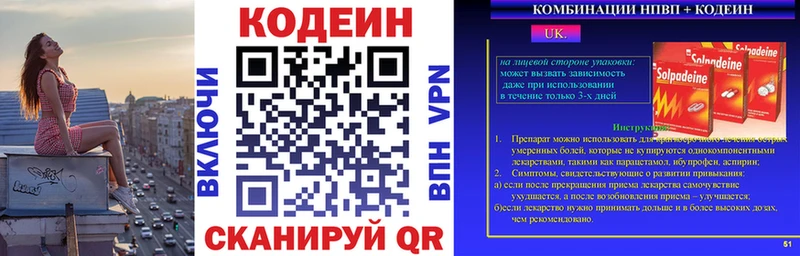 Купить  Курчалой  Кодеин напиток Lean (лин) 