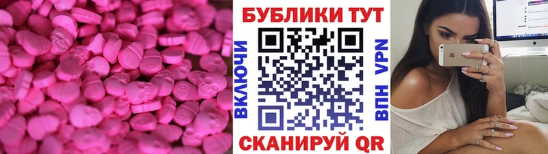 Купить где  Курчалой  Ecstasy MDMA 