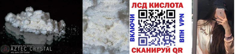 Лсд 25 экстази кислота  Купить где  Курчалой 
