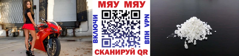 Мефедрон mephedrone  Купить  Курчалой 