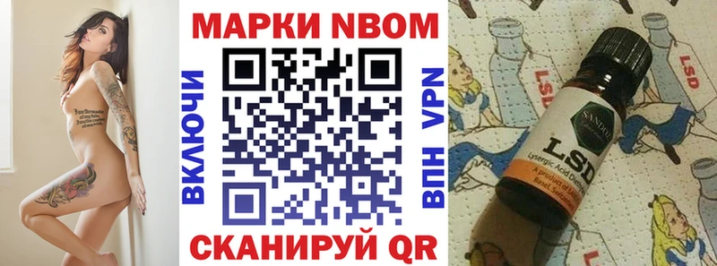 Купить где  Курчалой  Марки NBOMe 1,5мг 